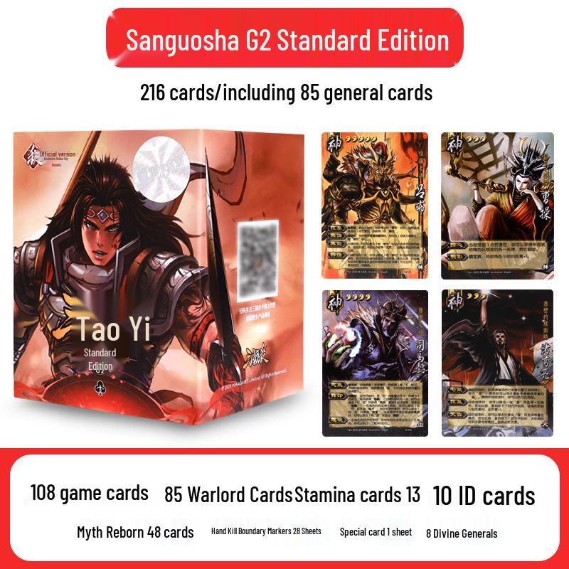 Three Kingdoms Kill Премиум и Стандартное издание: Полный набор карт для настольных игр с бесплатной доставкой