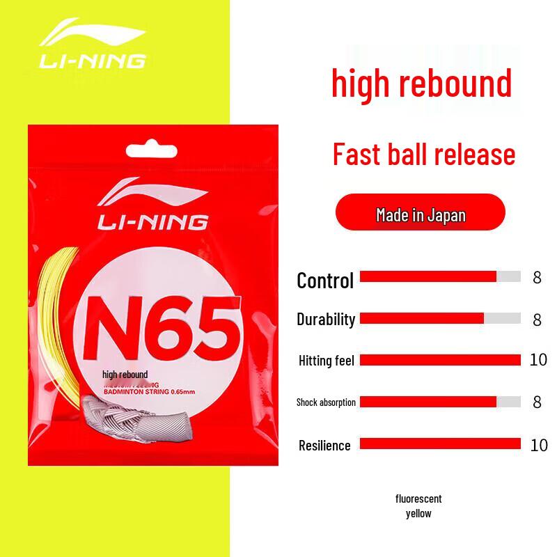 Li-Ning Струны для бадминтона