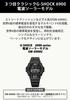 Часы Solar Black [Casio] G-Shock Радиоуправляемые GW-6900U-1JF Мужские