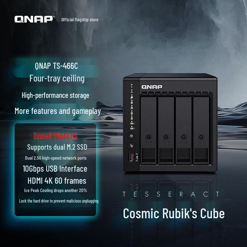 QNAP TS-466C 4-дисковый NAS с процессором Intel Pentium N6005 и 2,5 Гбит/с Ethernet