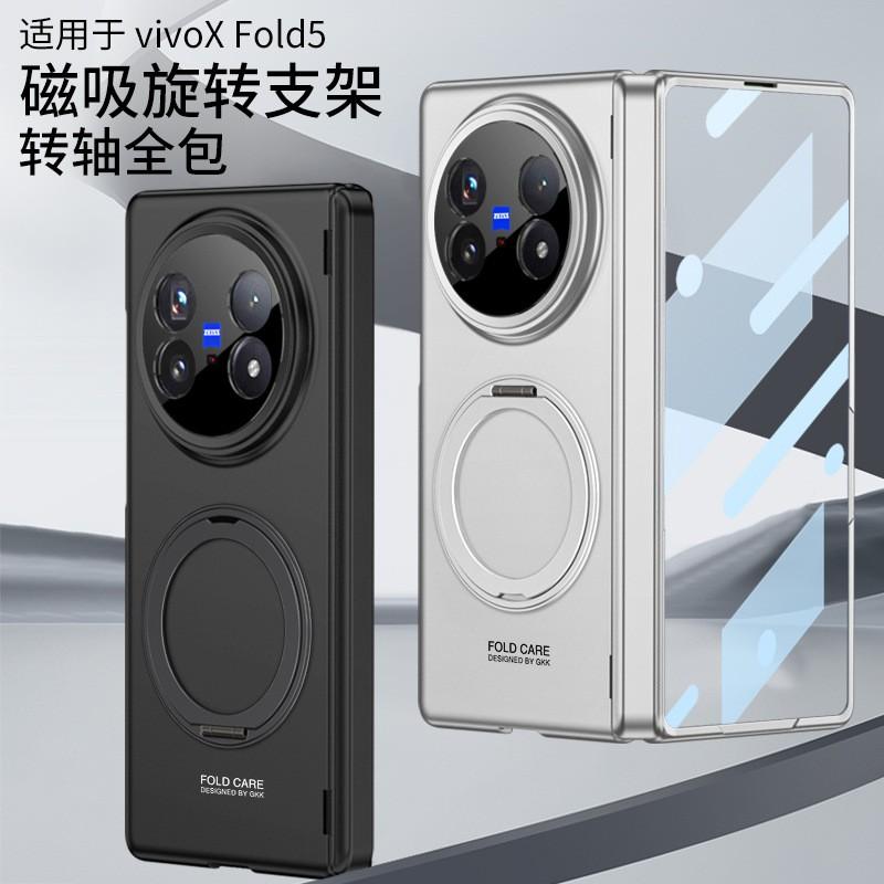 Vivo X Fold5 Magnetic Flip Case With Rotating Ring Stand Slim Full Coverage Protective Shell Men Women Business Travel