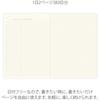 Дневник Midori, Hibino Free Diary, A6, 1 день, 2 страницы, Слоновая кость, 15395006