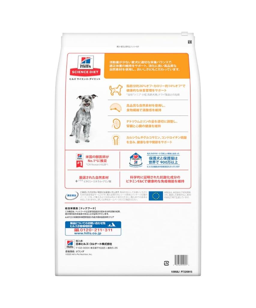 Hills Science Diet Dog Food Senior Light Small Grain 7 Years Old and Up Chicken 12kg For Elderly Dogs Dry Obesity