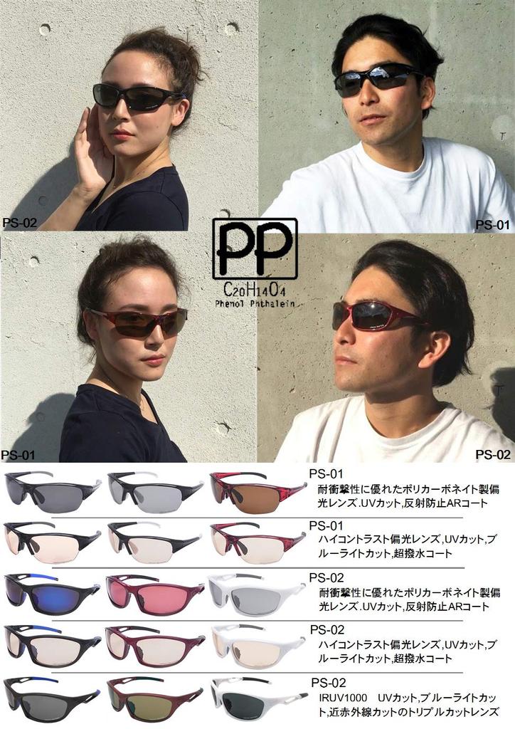 PP Спортивные поляризованные поляризованные УФ-очки Супер Водоотталкивающие (Фенол Фталеин) Солнцезащитные очки, Линзы, Солнцезащитные очки, Мужские, Женские, Унисекс, Легкие,