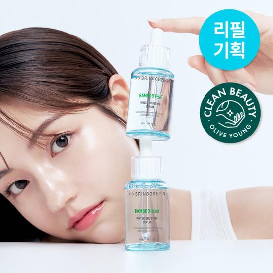 План пополнения увлажняющей сыворотки Bring Green Bamboo Hyalu (+ Запасной блок сыворотки 50 мл)