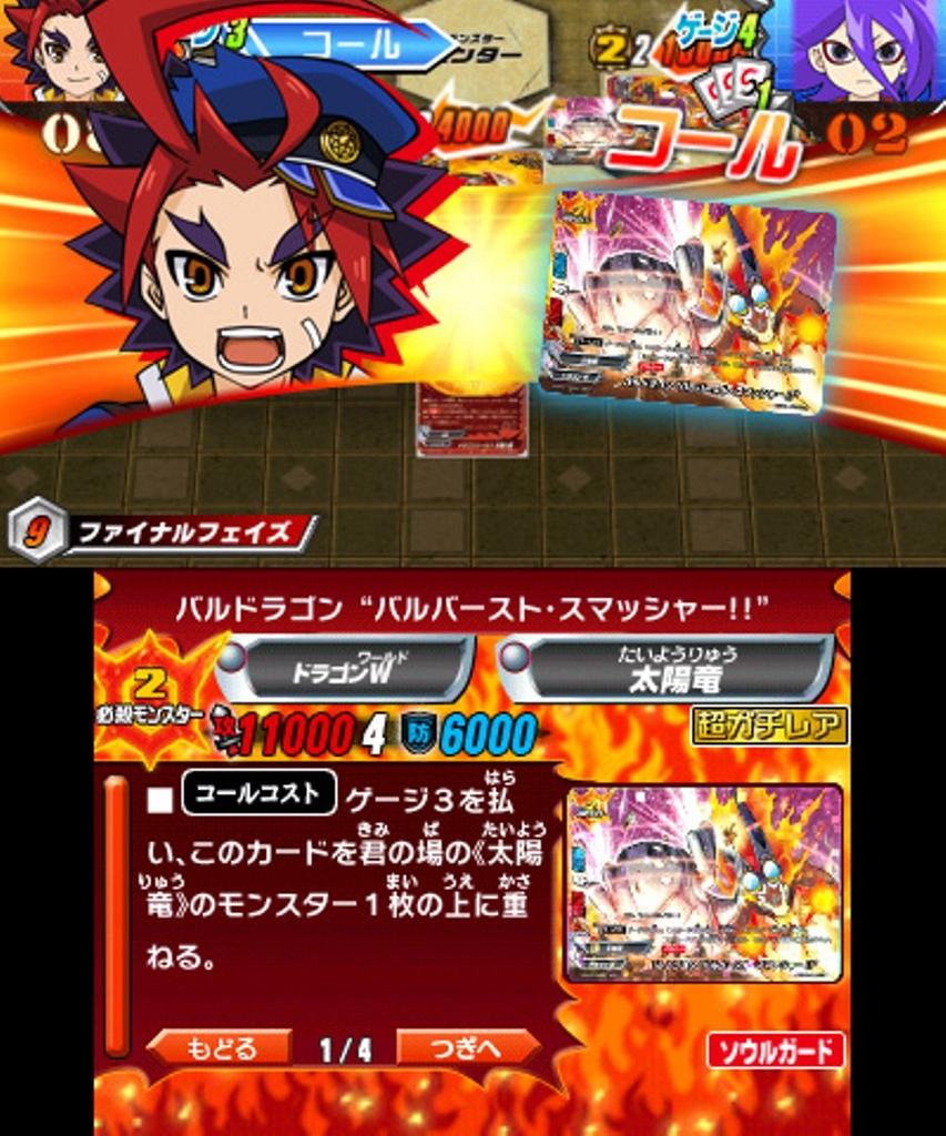 Future Card Aim for the Buddy 3DS Чемпион Баддифайт! -