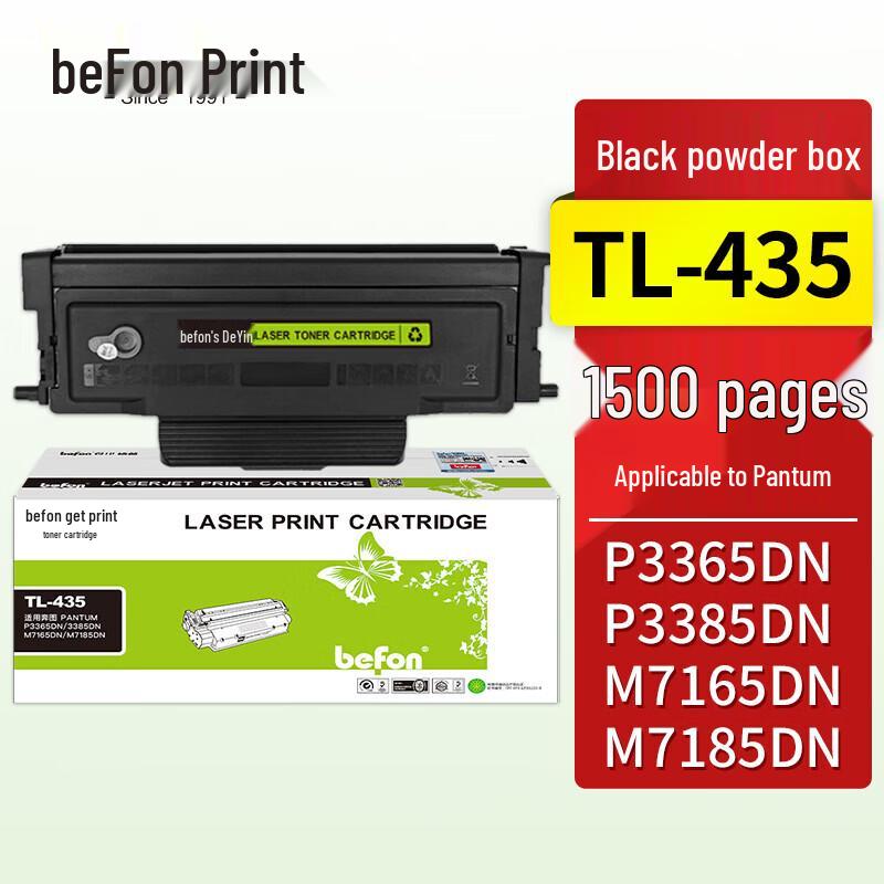 Deyin TL-435 Black Toner Cartridge for Pantum P3365DN/3385DN/M7165DN/M7185DN Printers