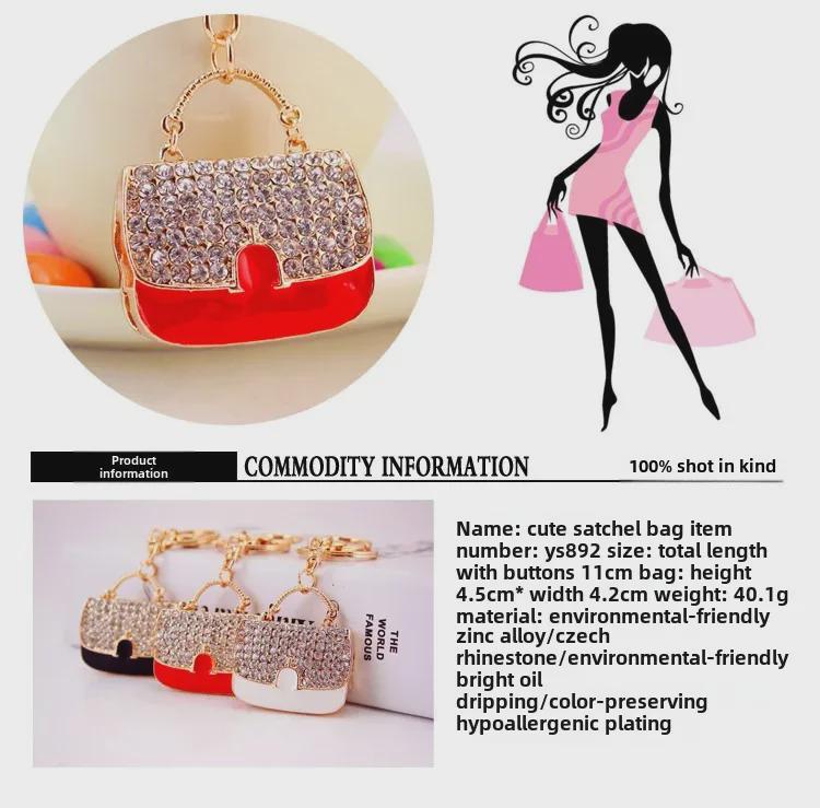 Милая креативная сумочка брелок автомобильный кулон подарок