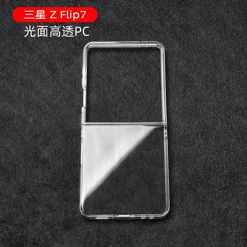 Новый чехол для мобильного телефона ZFlip7, складной экран, гладкий и прозрачный, подходит для чехла для мобильного телефона Samsung Z FLIP7, чехол из ПК.