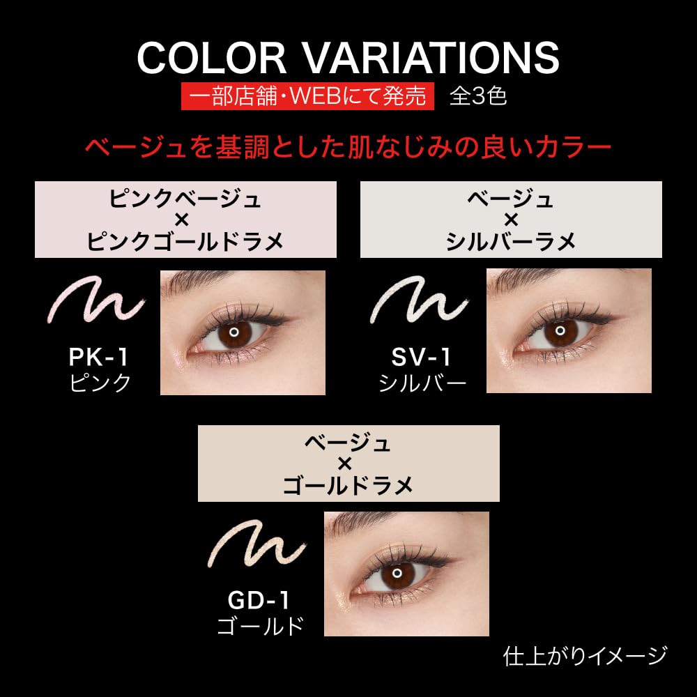 KATE Super Sharp Liner (Glitter Pencil) GD-1 Refill