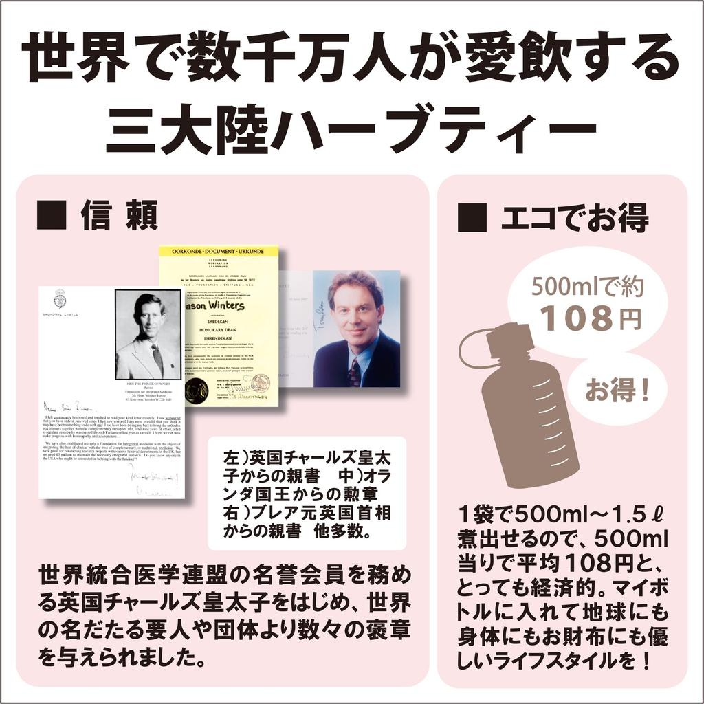 Jason Winters Tea 30 Bags X 3 Pieces