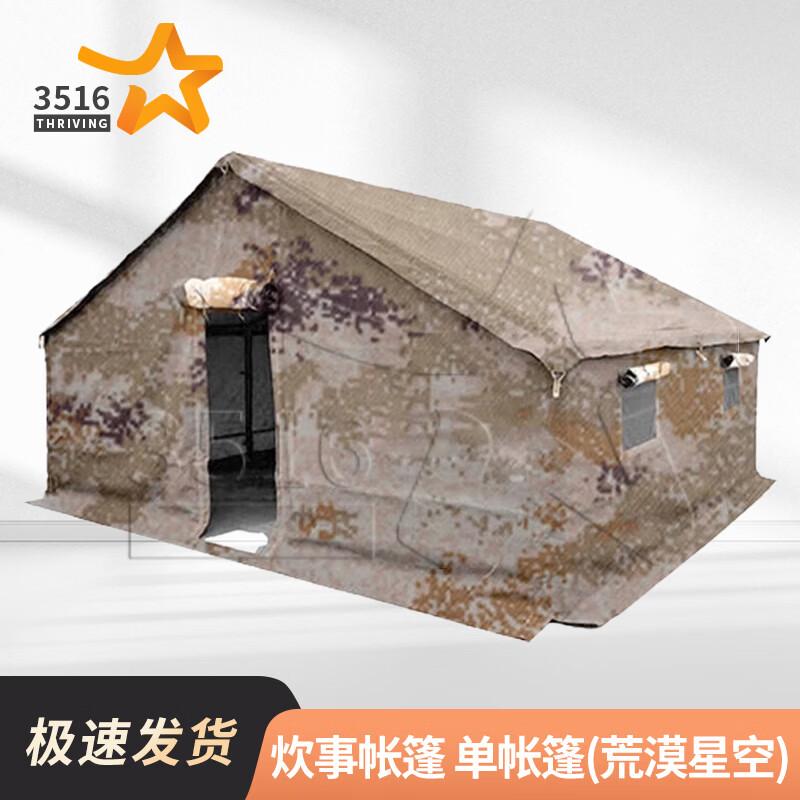 3516 Outdoor Field Kitchen Tent