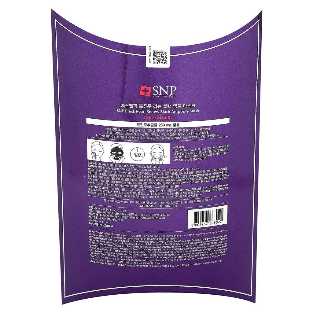 Black Pearl Renew Black Ampoule Mask, 1 Sheet, 0.84 Fl Oz (25 Ml) Each