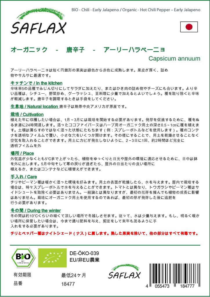SAFLAX Сад в сумке - Органический - Острый перец чили - Ранний халапеньо - 20 семян - С субстратом в подходящем стоячем мешке - Capsicum annuum