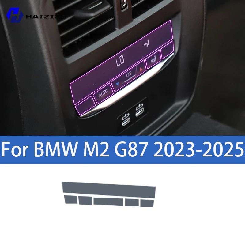 For BMW M2 G87 -2025 Car interior center console protective sticker interior decorative strip TPU protective sticker refit