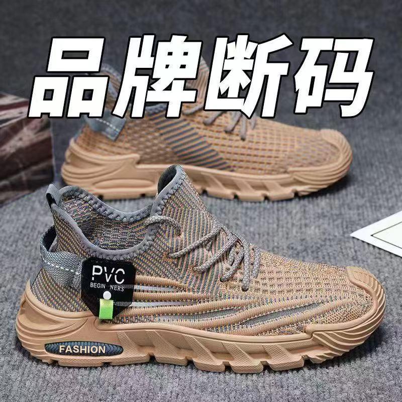 Мужская обувь летняя тонкая дышащая универсальная сетка летящая тканая сетка обувь для бега легкая мягкая подошва универсальная спортивная и повседневная модная обувь