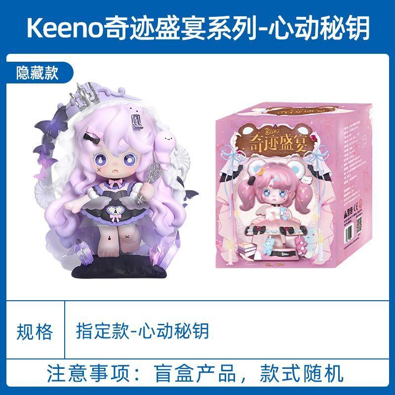 Genuine In Stock Keeno Miracle Feast Series 4 Figures Ornaments Dolls Trendy Toy Pack Collection Festival Gift
