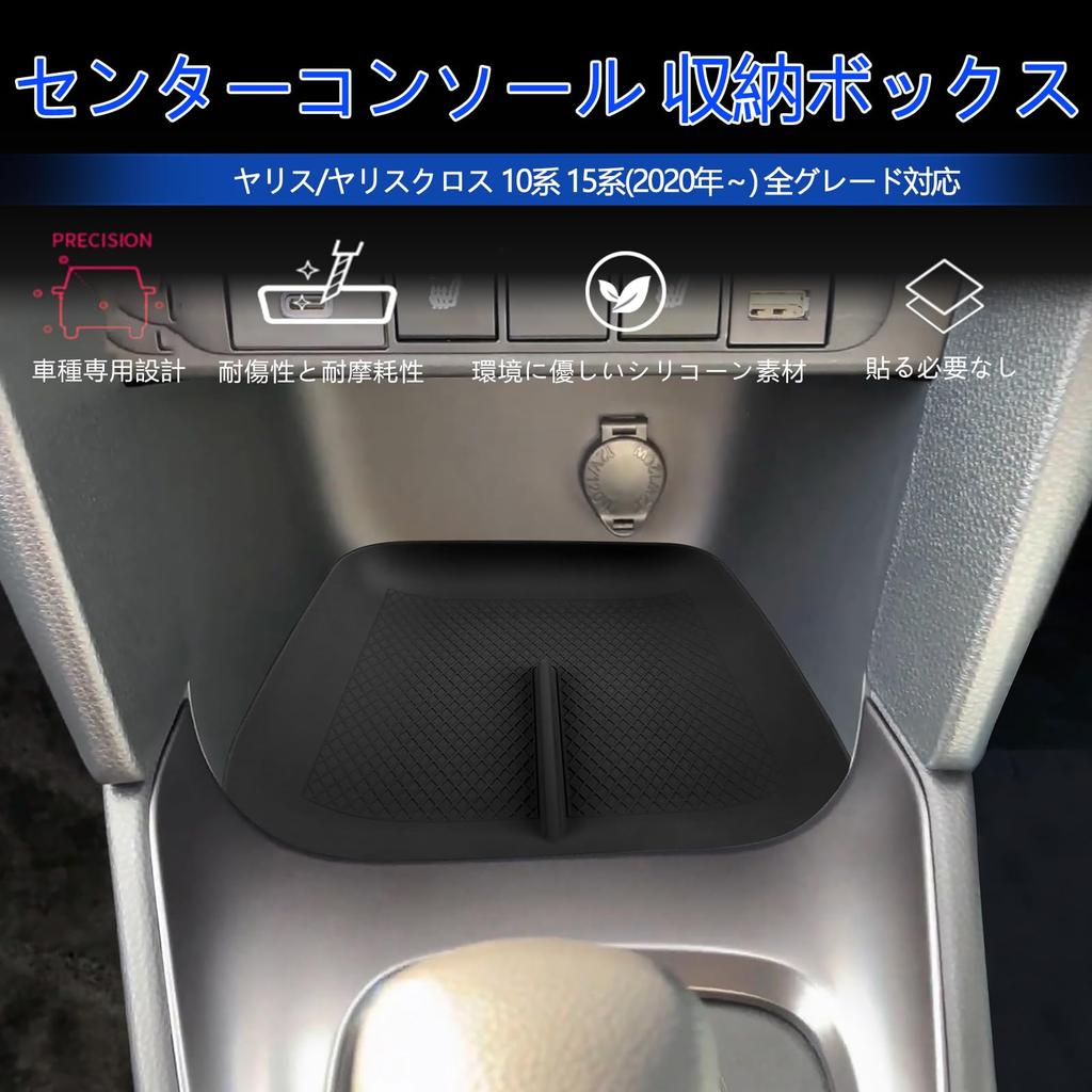 GIKAKU Аксессуар для Yaris Cross 10-й серии 15-й серии, Специальный силиконовый бокс для хранения в центральной консоли