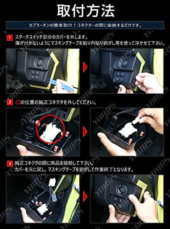 YOURS Taft Idling Stop Specially Easy TAFT Daihatsu M Canceller, Designed, Plug-and-Play, Installation, y210-011 [2]