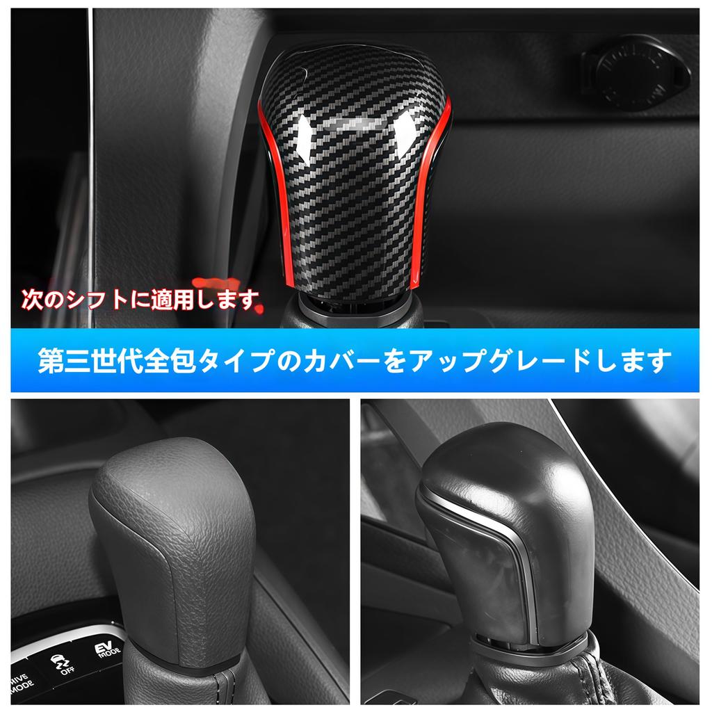 Shift Knob Cover Fits Toyota Car Camicolla Corolla Cross FRONTLANDER Levin CHR IZOA Shift
