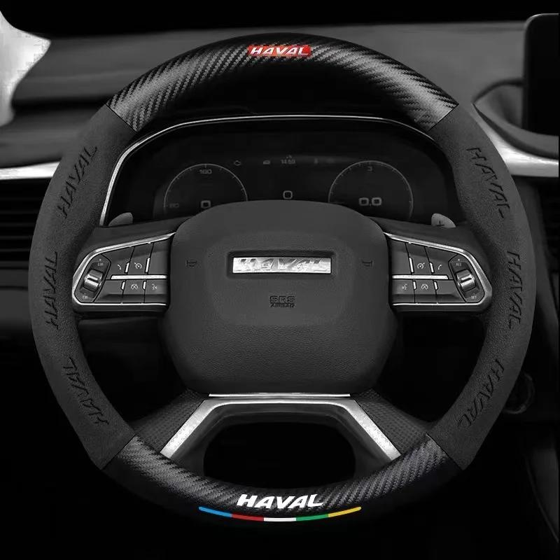 38см Чехол на руль автомобиля из замшевой кожи для Haval H1 H2 H3 H4 H5 F7X H6 H7 H9 GMW M4 M6 F7 F50 C50 2011-2023 Jolion