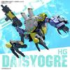BANDAI SPIRITS Пластиковая модель HG SYNDUALITY Daisy Ogre с цветовой кодировкой