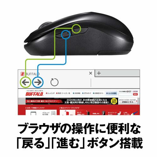 Buffalo Mouse Wireless 5 Buttons [Equipped with Back/Forward Buttons] Small, Lightweight, Power Saving Model, Usable for Up To 584 Days, BlueLED, Blac