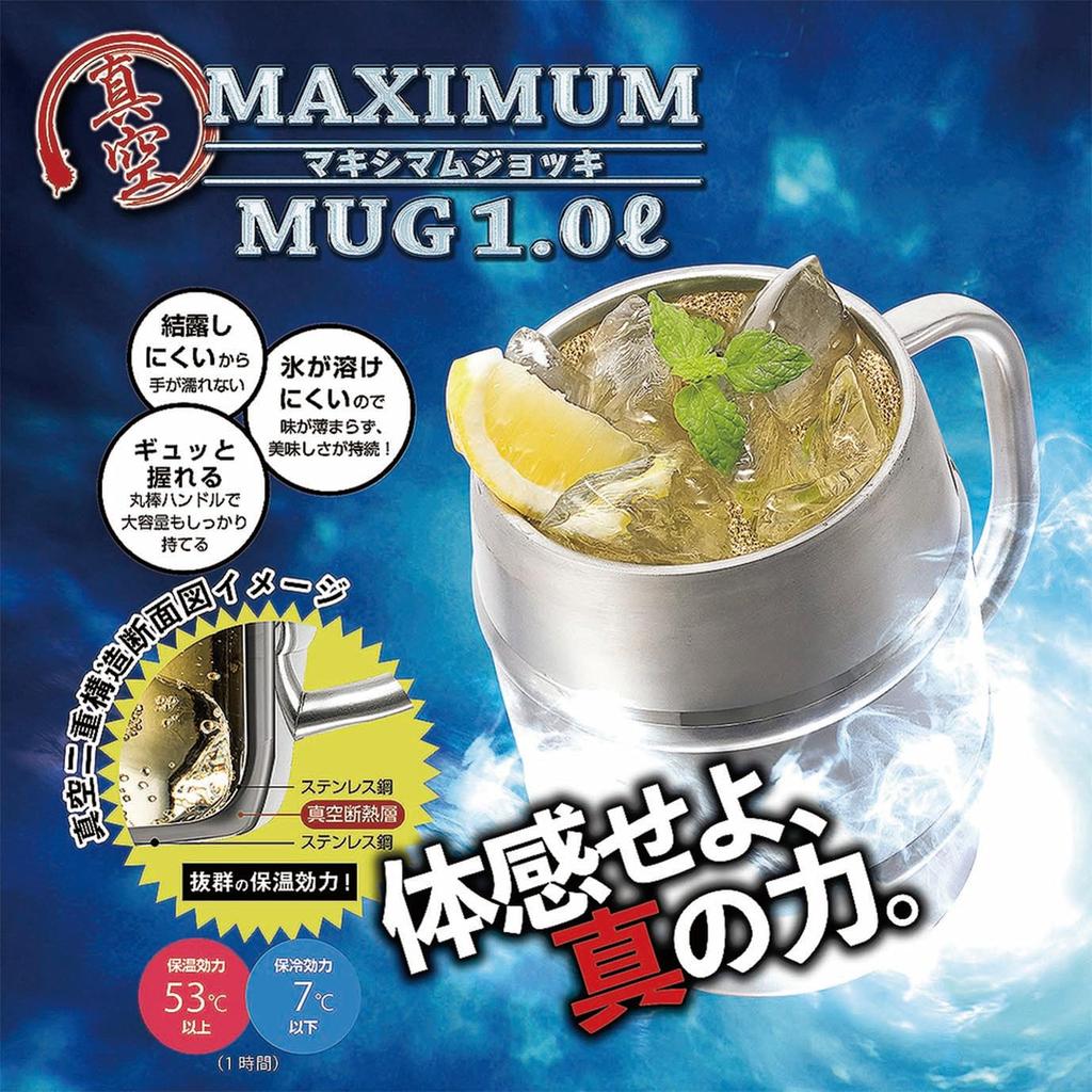 Kakusei Vacuum Duplex Mug Silver Vacuum Double Structure Insulation Easy To Grip Handle Ice Maximum Mug 1.0L Warm/Cold Non-condensing Anti-melting