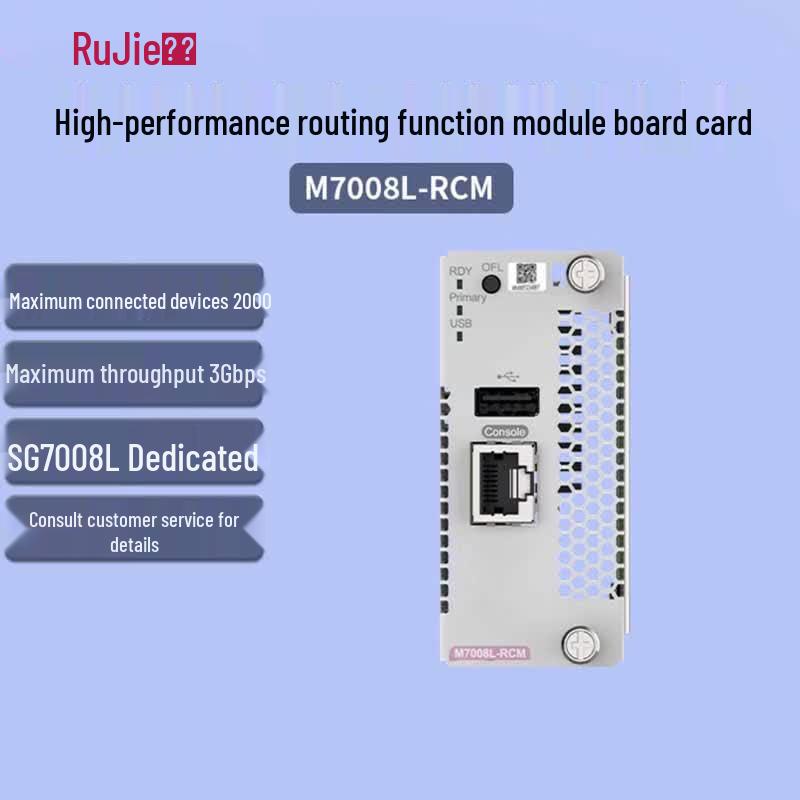 Ruijie SG7008L M7008L-RCM High-Performance Routing Module