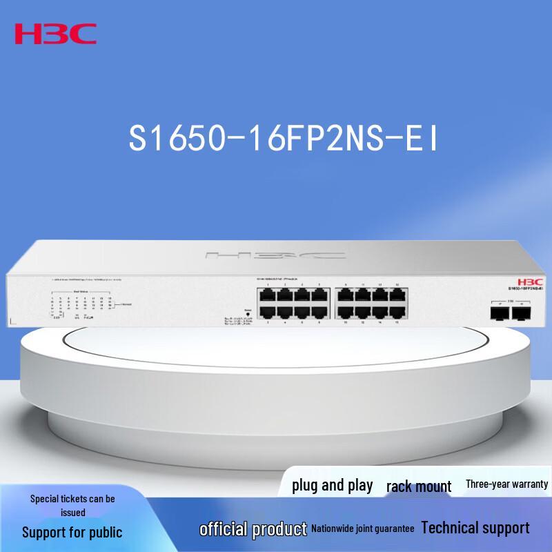 H3C S1650-16FP2NS-EI PoE Managed Switch