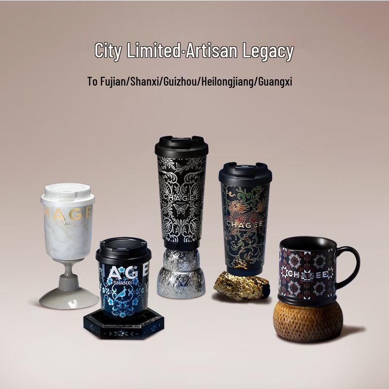 Кружка CHAGEE Хэйлунцзян, Городская, Лимитированная серия