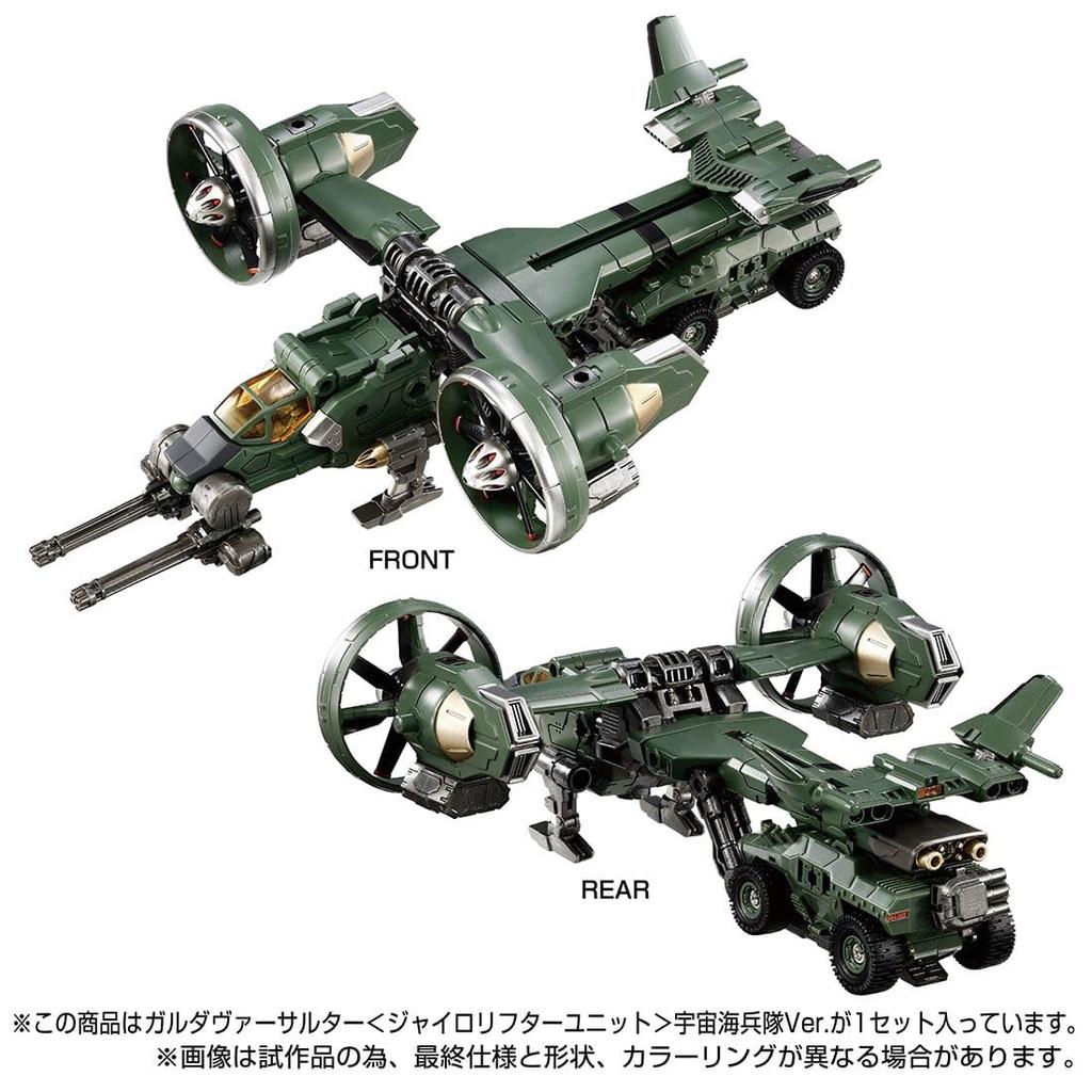 Период имеет TAKARA TOMY Takara Tomy Mall Limited Diaclone Garda Versalter Lifter Space Marines [Резервирование завершено] Внутренний<Gyro Unit> Вер.