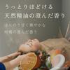 Haru kurokami шампунь для кожи головы 400 мл 2 Штука Шампунь натурального происхождения Цитрусовый аромат (оригинал) (примерно на месяцы) Все в одном Без силикона (нет