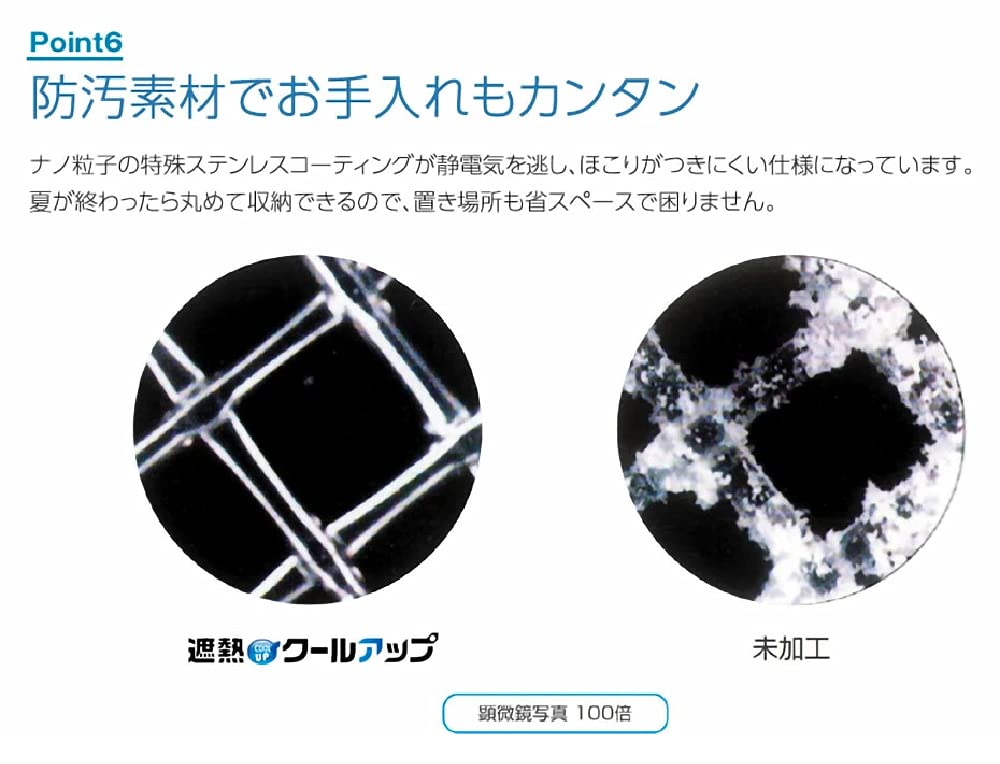 Sekisui Thermal Cool Up 100x200 см набор из 2 шт.