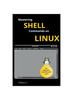 Книга Mastering Shell Commands On Linux