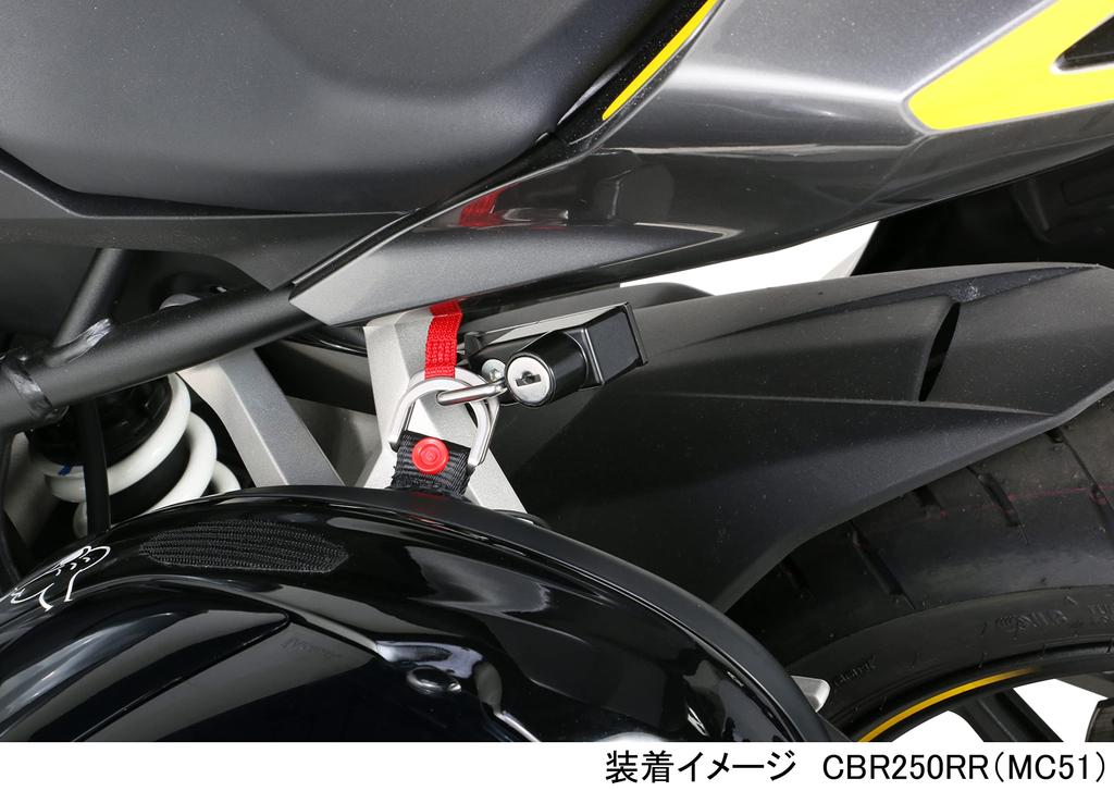 Замок для шлема KITACO Tandem Step Mounted Type CBR250RR Steel Black 80-564-18400