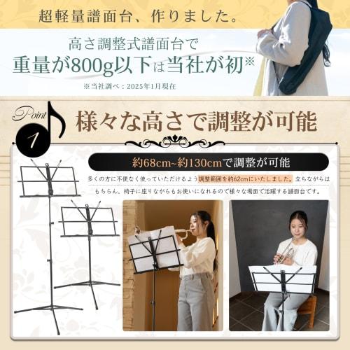 HarmoCraft Music Stand, Lightweight (700g), Includes Durable Oxford Cloth Carrying Bag, Height Adjustable (68-130cm), Steel Construction, Black, Folds