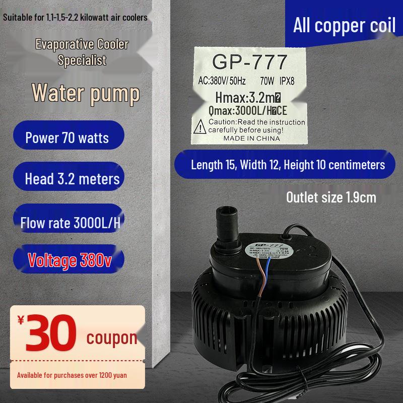 45W Industrial Water-Cooled Air Conditioner Pump, 220-380V, GP-555, Engineering Plastic