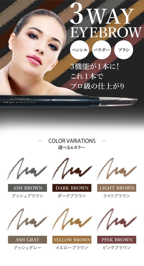 DE 3WAY Eyebrow Light с интегрированной функцией 3-в-1 карандаш для бровей, кисть для пудры Красивые брови Коричневый/3way 3-в-1 & & Мягкий, естественный, трехмерный