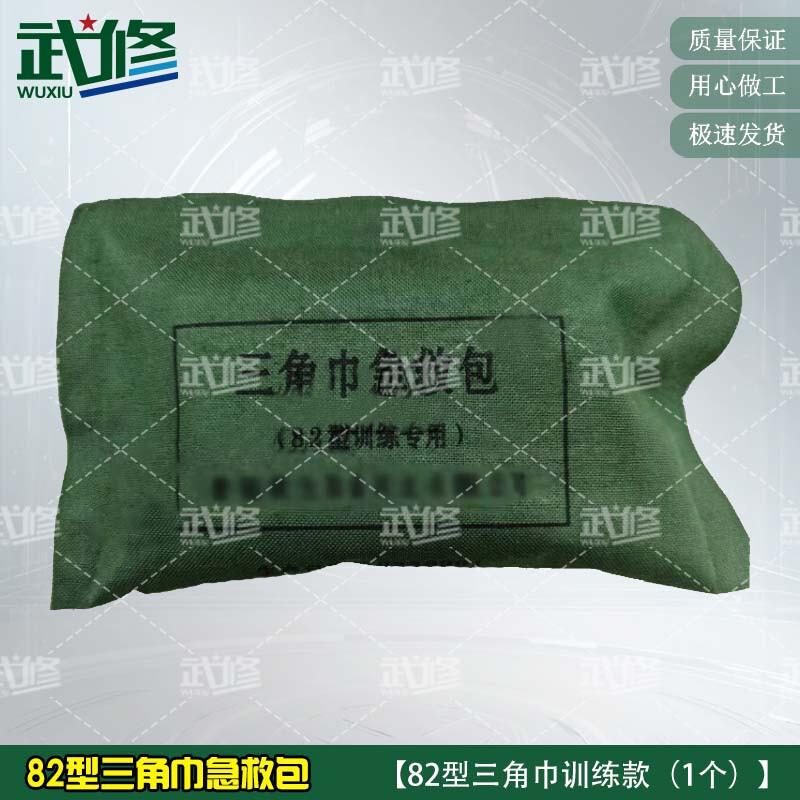 82-Type Training Triangular Bandage