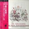 CD PHILHARMONIA SCHRAMMELN - Шраммели 100 лет Шраммельм 30CT45 OVERSEAS Япония Оби Классика Б/У