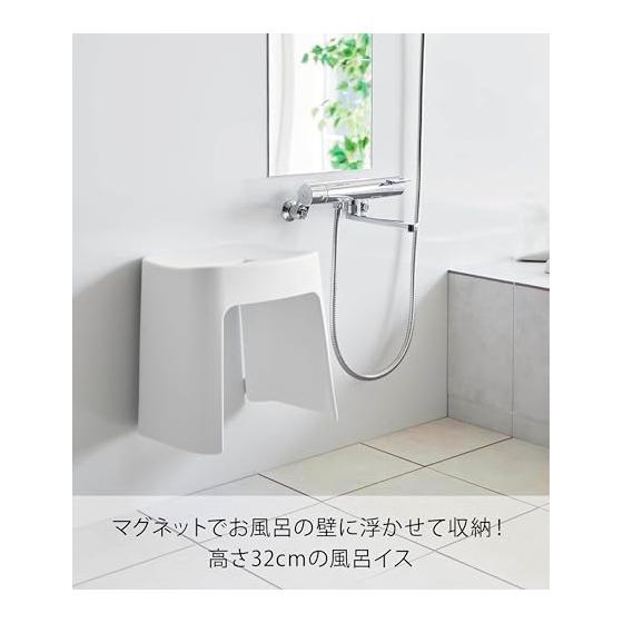 Yamazaki Jitsugyo Easy to Wash Магнитное кресло для ванны SH32 Белый Ш33 x Г27 x В32см Башня Плавающее хранилище Легко чистить 1653
