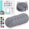 [Durable & Easy To Clean] Set of 6 Silicone Coasters with Storage Case, 3D Design, Anti-Slip, and Cushioned, 10cm Diameter (Gray)