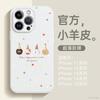 Подходит для чехла на мобильный телефон iphone11Promax 11Pro новый 11 из овчины 11 супер-хит милый 11 маленькое печенье