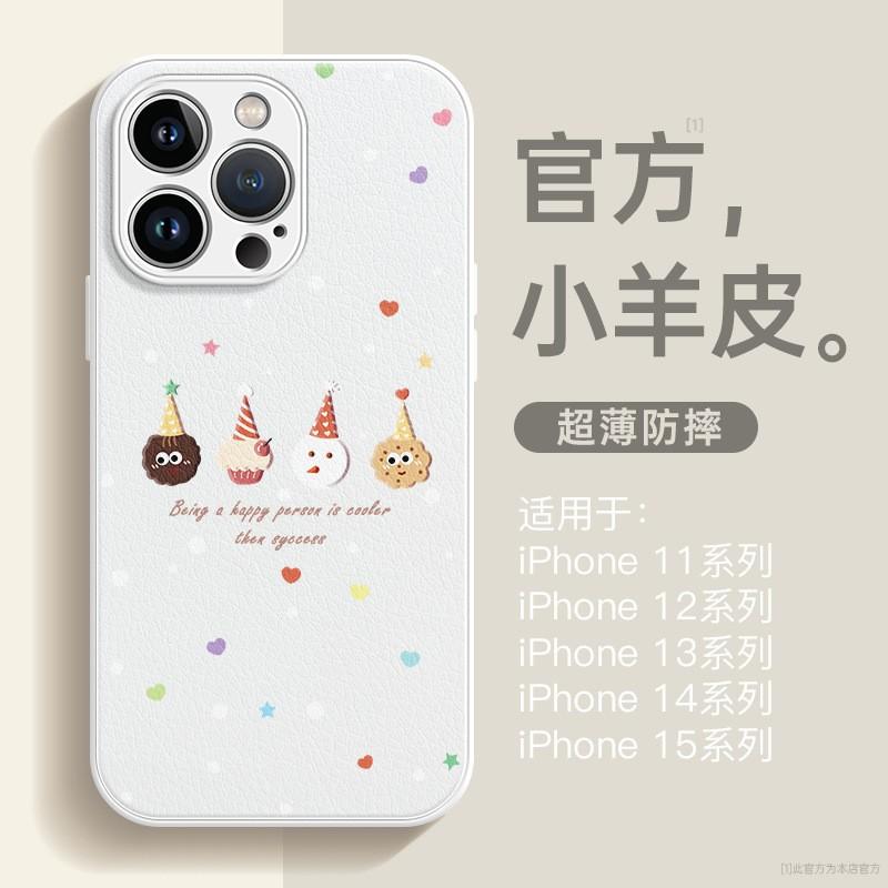 Подходит для чехла на мобильный телефон iphone11Promax 11Pro новый 11 из овчины 11 супер-хит милый 11 маленькое печенье