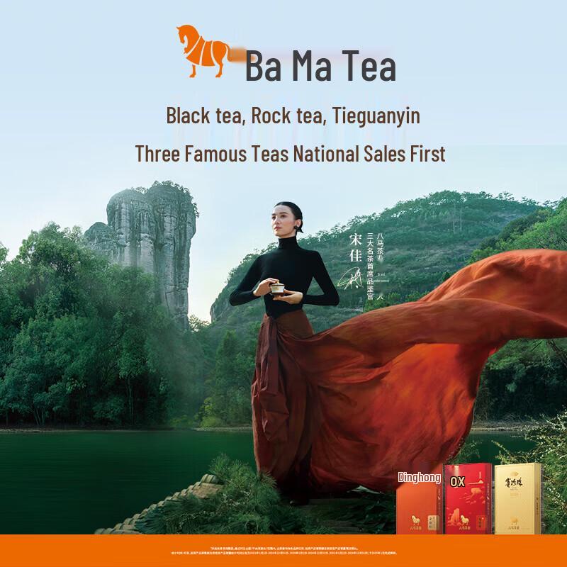Bama Tea Премиум Утесы У И Роугуй Улун Подарочная коробка 240 г