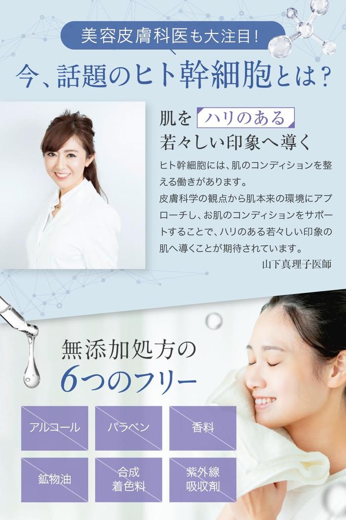 NANOA Skin Care Human Stem Cell EGF Aging, который очень популярен среди молочных продуктов Made in Japan (Наноа) Набор, Уход, врачи, Керамид, Без добавок,