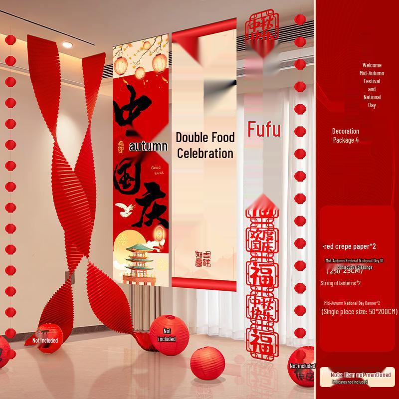 Баннер-сцена с китайскими фонариками на Праздник середины осени и День образования КНР 2025 года для детского сада