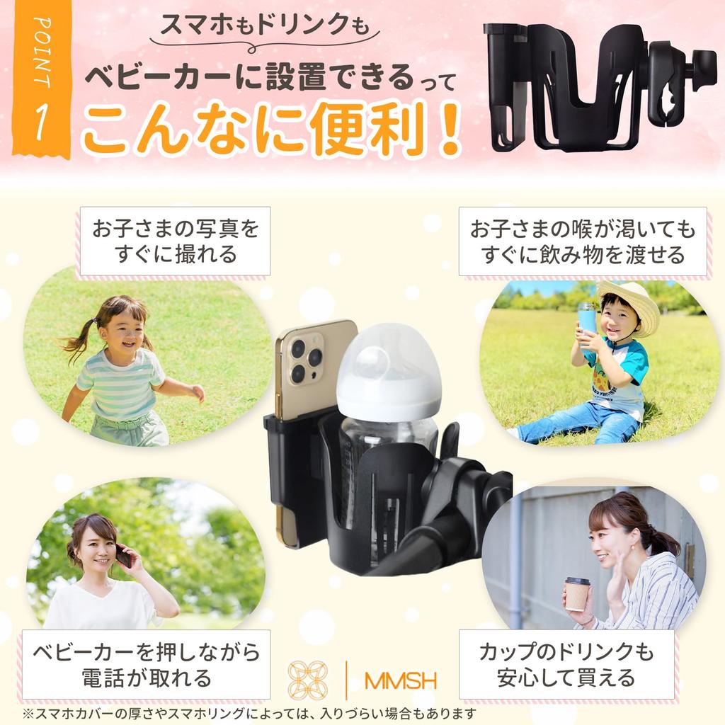 MMSH держатель для напитков в коляску держатель для смартфона с 2 крючками для коляски держатель для детской бутылочки держатель для стакана в коляску