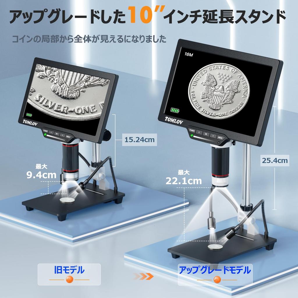 TOMLOV DM201 Pro Digital Coin Microscope, 7-inch LCD Digital Microscope with 1300x Magnification, 10-inch Adjustable Stand, HDMI Digital Microscope